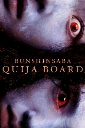 Image Bunshinsaba: Ouija Board