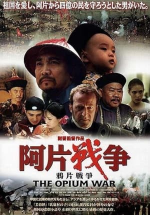 Télécharger 鸦片战争 ou regarder en streaming Torrent magnet 