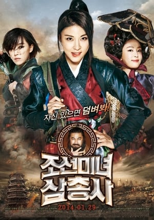 Télécharger The Huntresses ou regarder en streaming Torrent magnet 