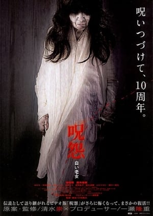 Image The Grudge: Old Lady in White