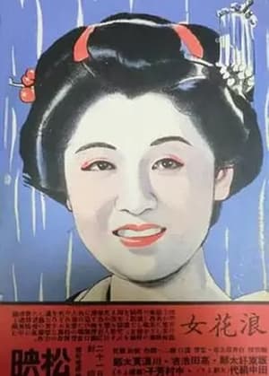 Poster Osaka Woman 1940