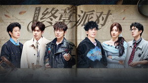 Who's the Murderer Season 11 :Episode 24  EP11-1