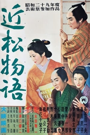 Poster Chikamatsu Monogatari 1954