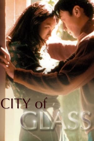 Poster City of Glass 1998