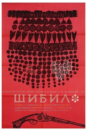 Poster Shibil 1968