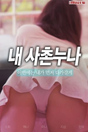 Image 사촌 누나