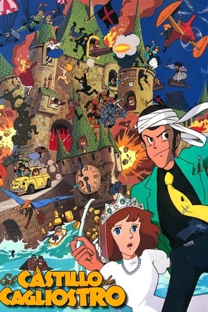 Poster Lupin III: El castillo de Cagliostro 1979