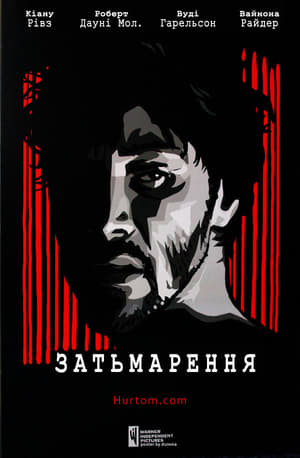 Затьмарення 2006