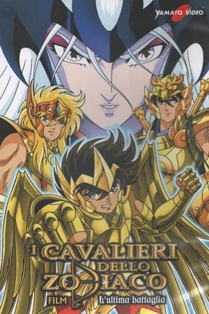 Poster I Cavalieri dello zodiaco - L'ultima battaglia 1989