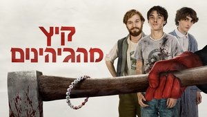 Images posters