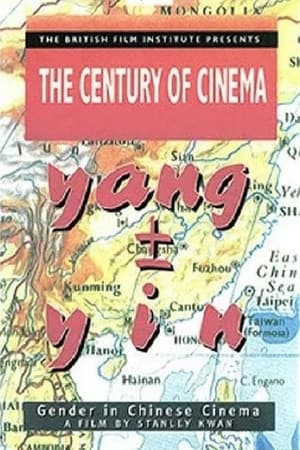 Image Yang ± Yin: Gender in Chinese Cinema