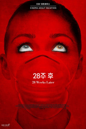 Poster 28주 후 2007