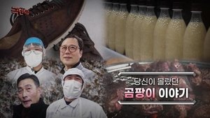 Episode 1174