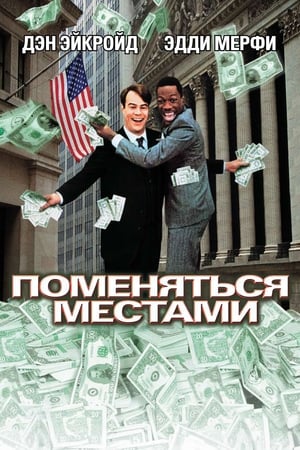 Image Поменяться местами