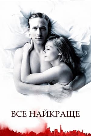 Все найкраще 2010