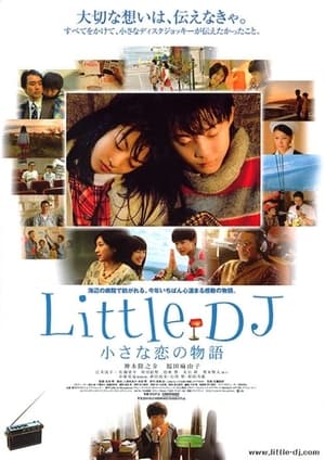 Télécharger Little DJ　小さな恋の物語 ou regarder en streaming Torrent magnet 
