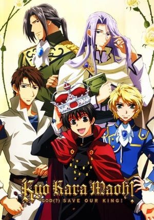 Image Kyo Kara Maoh!