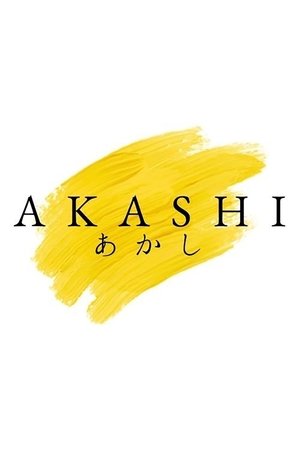 Akashi (2025)