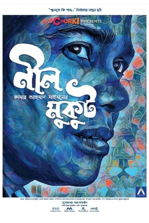 Nonton film Neel Mukut (2021) terbaru sub indo