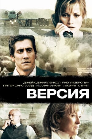 Poster Версия 2007