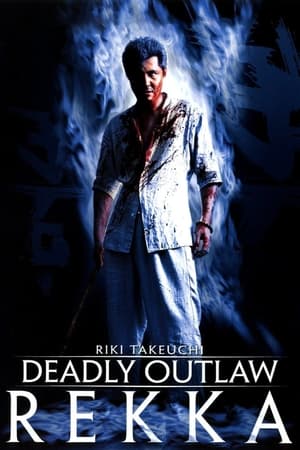 Poster Deadly Outlaw: Rekka 2002