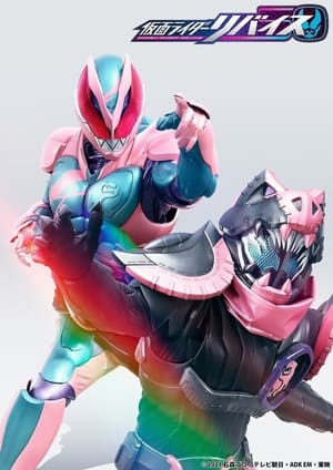 Image 生誕50周年！仮面ライダーヒストリー リバイスエディション