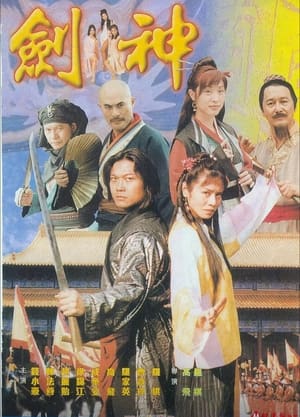 Poster Love & Sex in Sung Dynasty 1999