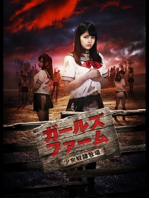 Télécharger ガールズ・ファーム ou regarder en streaming Torrent magnet 