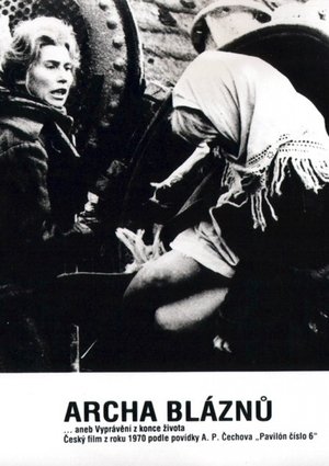 Archa bláznů aneb Vyprávění z konce života (1990)
