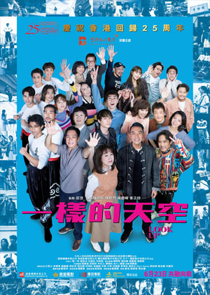 Télécharger 一樣的天空 ou regarder en streaming Torrent magnet 