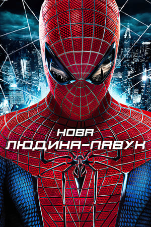 Image Нова Людина-павук