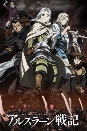 Image The Heroic Legend of Arslan