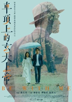 Télécharger 車頂上的玄天上帝 ou regarder en streaming Torrent magnet 