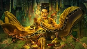 مشاهدة فيلم Master Qianhe 2024 مترجم