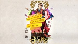 season poster
