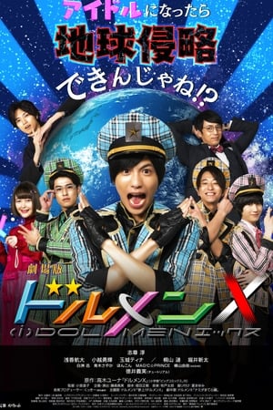 Télécharger 劇場版 ドルメンX ou regarder en streaming Torrent magnet 