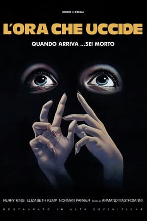 L'ora che uccide 1982