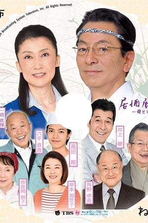 Poster Izakaya Moheji 5 2016