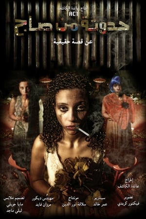 Poster A Tin Tale 2011