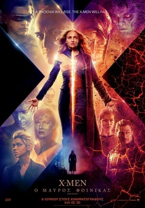 X-Men: Ο Μαύρος Φοίνικας 2019
