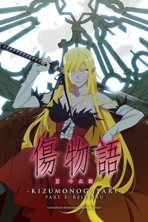 Télécharger Kizumonogatari Partie 3 - Sang glacial ou regarder en streaming Torrent magnet 