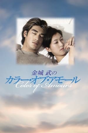 Télécharger 富士彩色显人生  顯真情 ou regarder en streaming Torrent magnet 