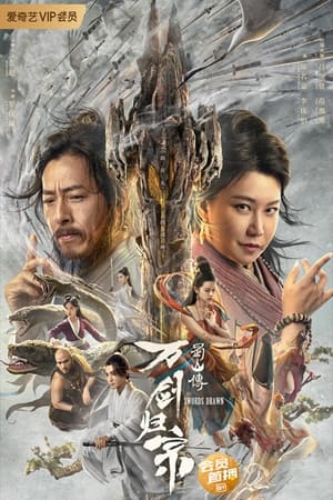 Télécharger 蜀山传：万剑归宗 ou regarder en streaming Torrent magnet 