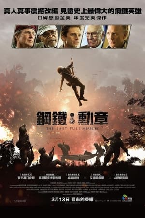 Poster 最后一搏 2020