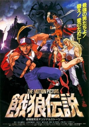 Télécharger Fatal Fury 3: Le film ou regarder en streaming Torrent magnet 