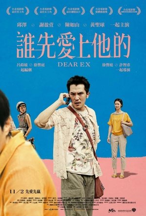 Dear Ex / Cine l-a iubit prima dată? Dear Ex / Cine l-a iubit prima dată?