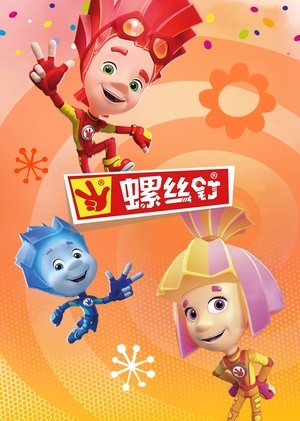 螺丝钉 第 5 季 真空 2024