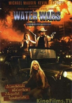 Poster Войны за воду 2014