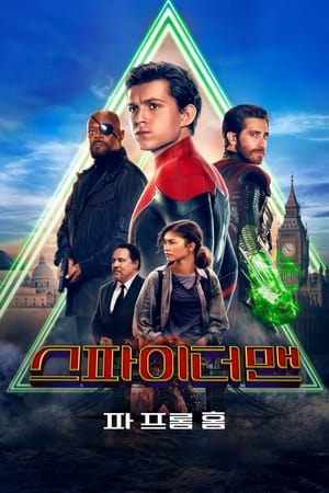 Poster 스파이더맨: 파 프롬 홈 2019