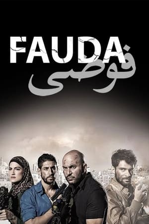 Image Fauda